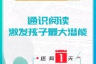 托福的阅读能力应该从小学开始培养,知识的广度比深度更重要丨明天上线