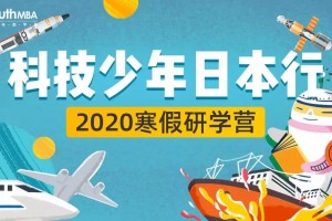 2020年奥运会前夕，请一定要带孩子去趟日本