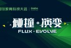 少年商学院创始人受邀在GET教育科技大会上做分享
