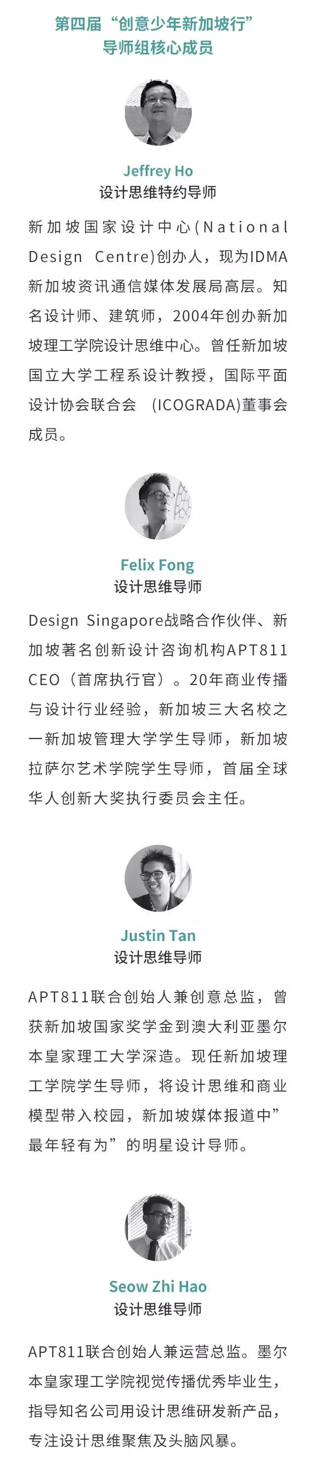 2018寒假“创意少年新加坡行”目前已经截止报名