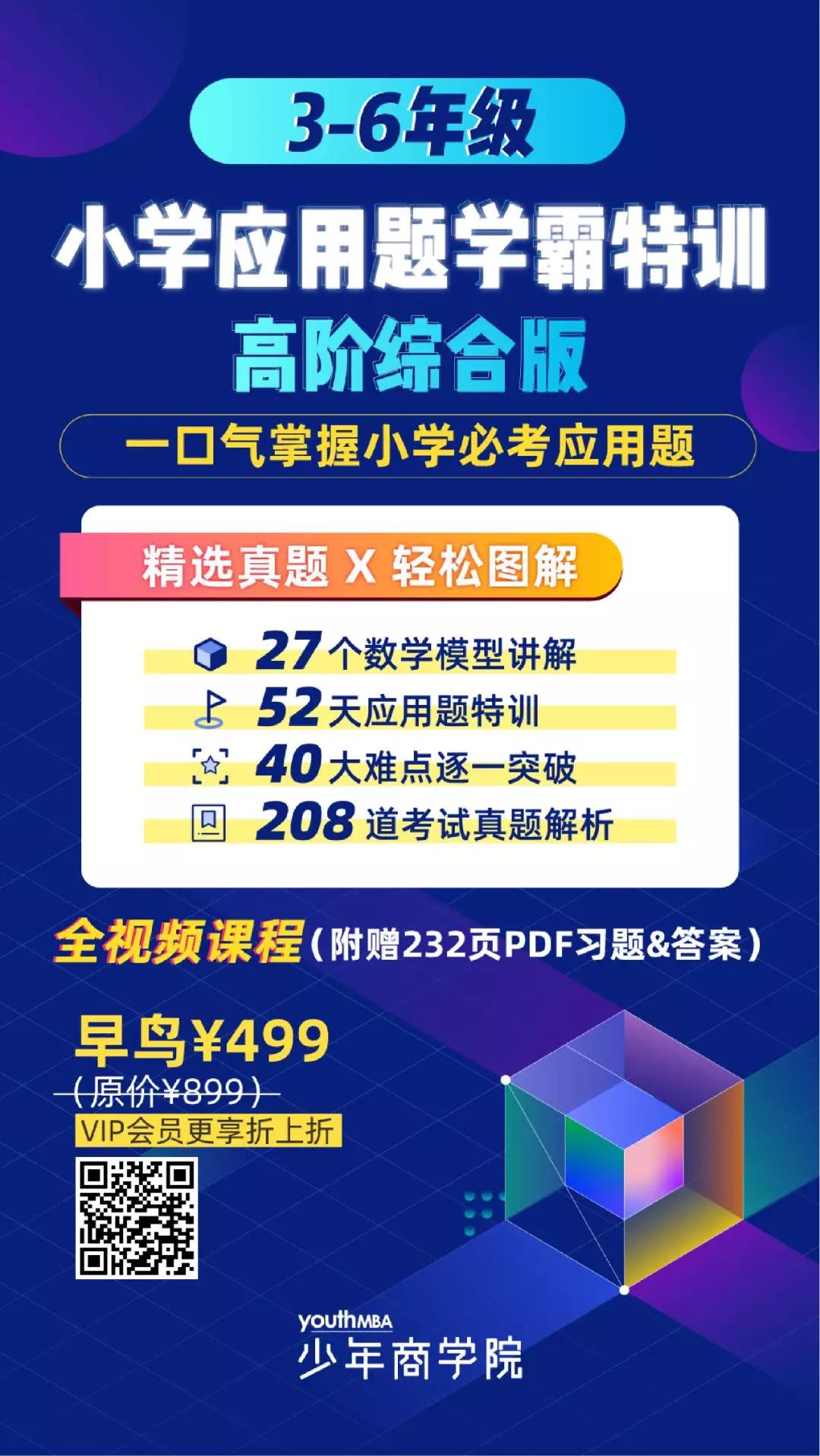 新加坡数学称霸的 秘密武器 学会这种方法 孩子数学想学不好都难 少年商学院