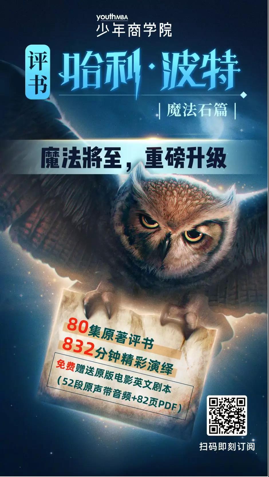哈利·波特即将重映:孩子学会这9件事才算真的看懂