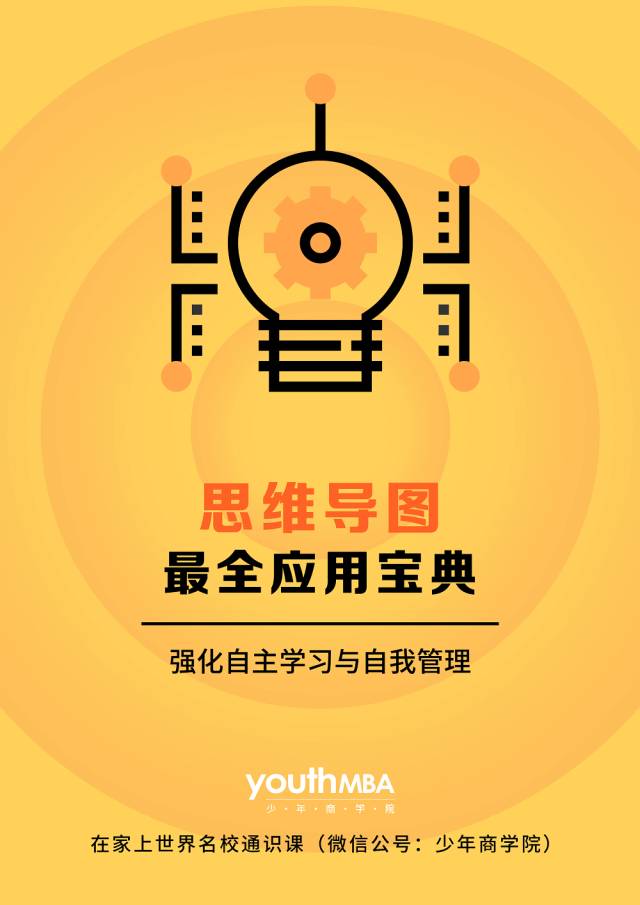 出品:少年商学院新媒体部