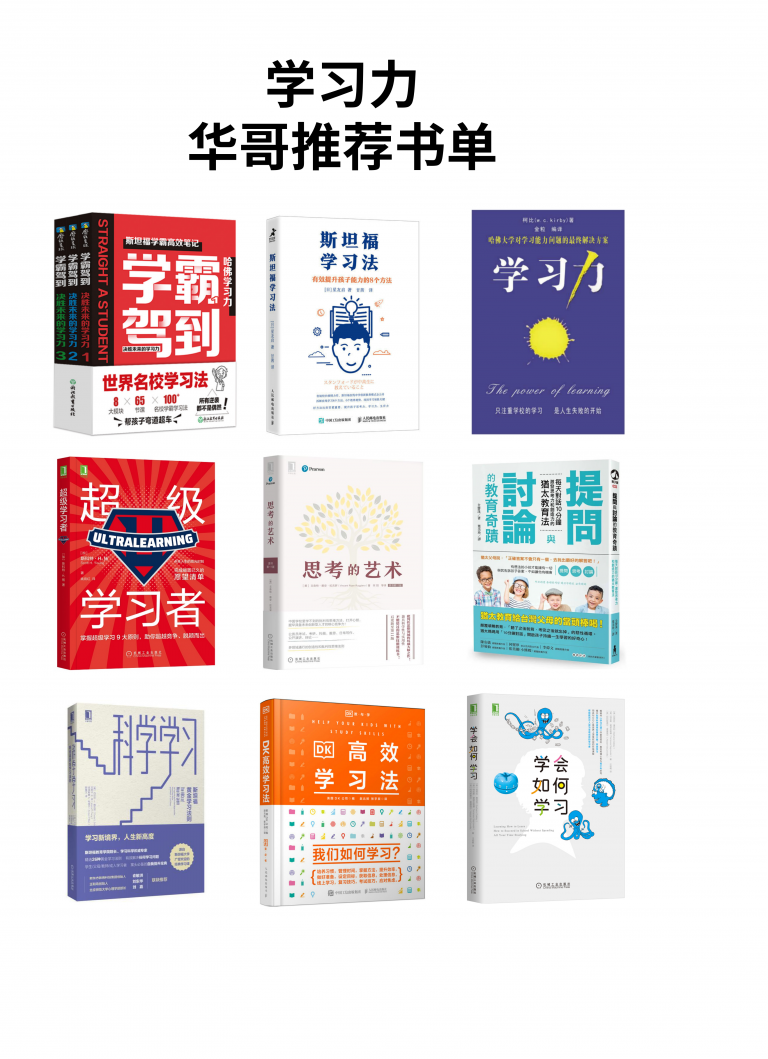 少年商学院 阅读 12-21 18730 张华读书会2022推荐书单 已关闭评论